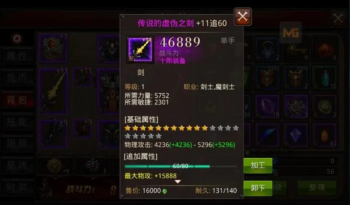 全民奇迹法魔穿什么装备2