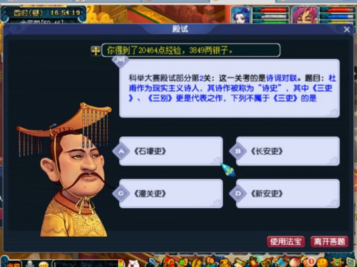 梦幻西游69刷什么经验多2