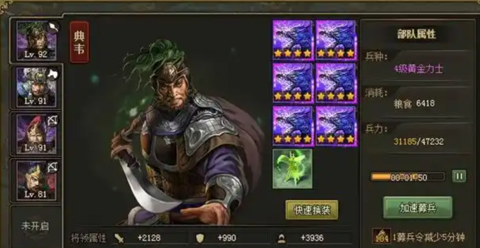 攻城掠地怎么在前3天拿典韦2