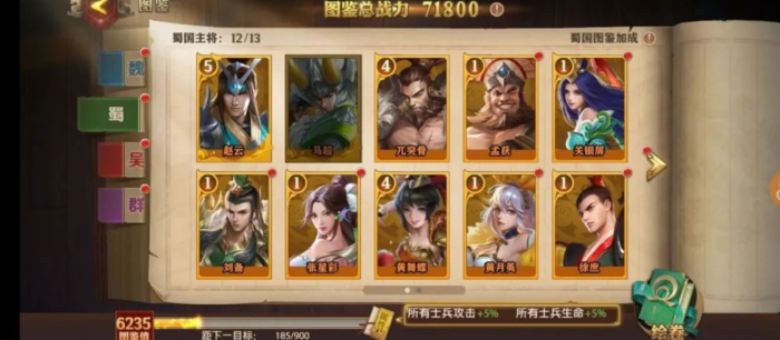 少年三国志0流派篇怎么过1