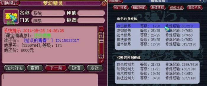 梦幻西游升满级要什么条件1