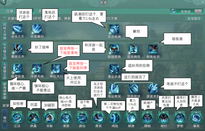 剑三奶毒pve秘籍该怎么选2