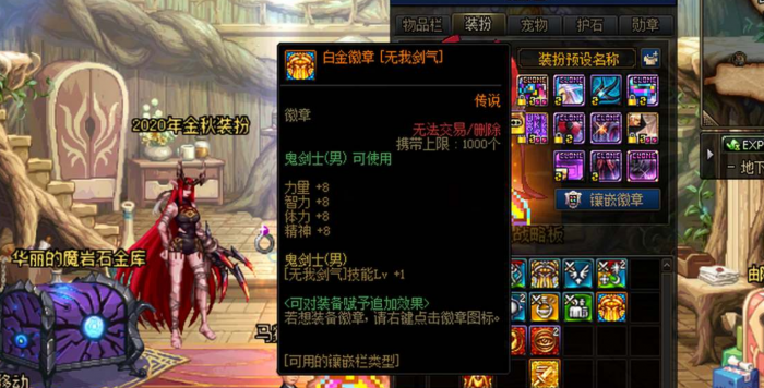 地下城与勇士手游刃影黄色徽章选什么3