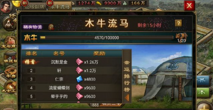 攻城掠地木马买什么好1