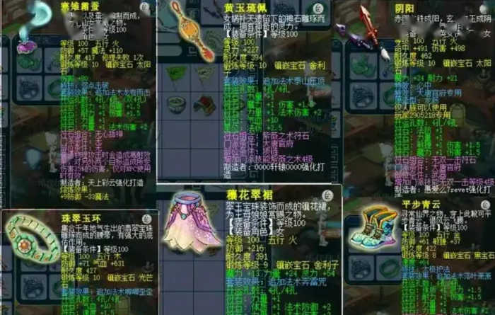 梦幻西游地5刷怪得什么东西1