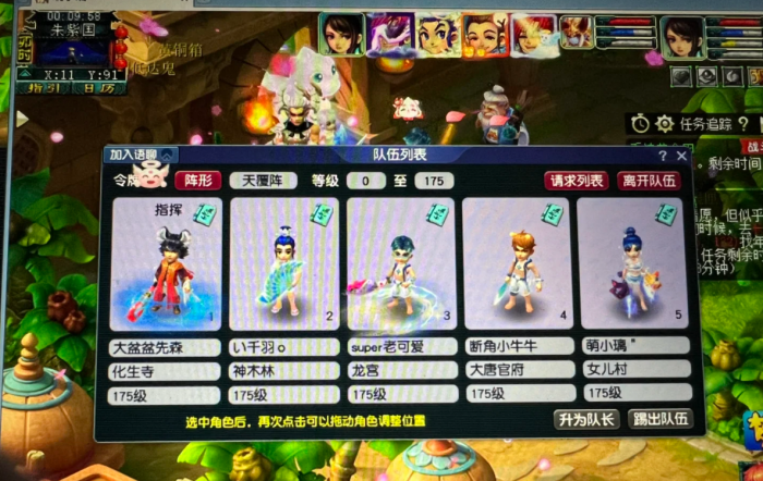 梦幻西游地5刷怪得什么东西3