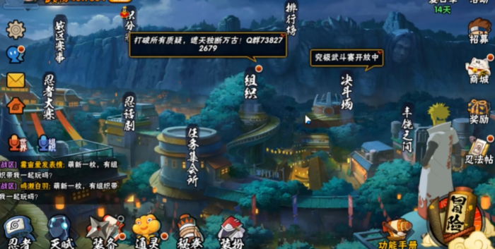 火影忍者修罗副本怎么打1