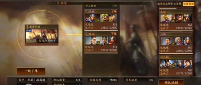 三国志战略版当太守需要什么2