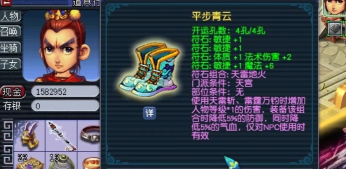 梦幻西游什么加法力1