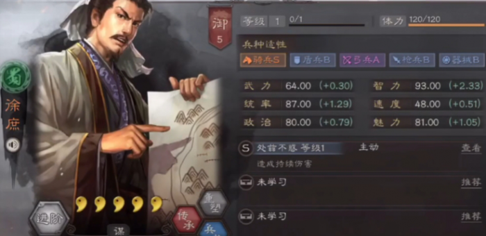 三国志战略版蜀智配什么兵法3