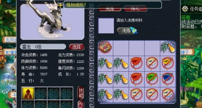 梦幻西游刷图用什么宠物3