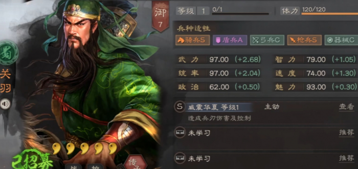 三国志战略版虎卫军用什么战法3