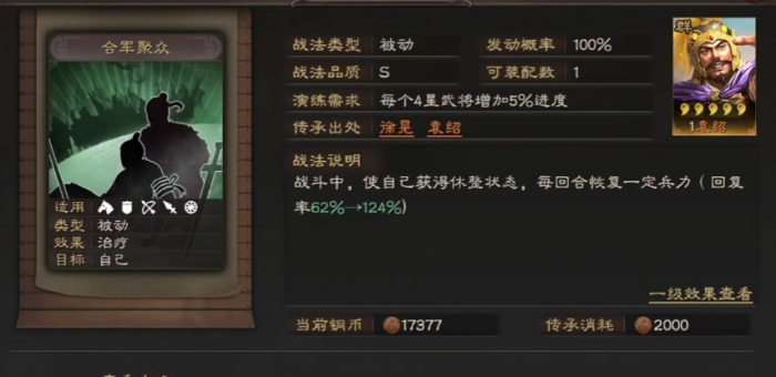 三国志战略版典韦开什么兵书2