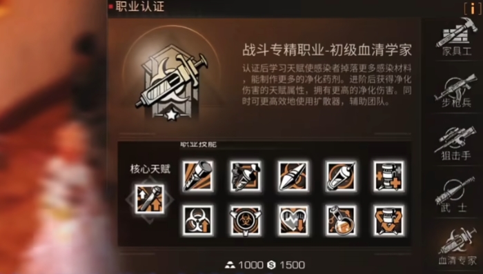 明日之后六十级什么职业好2