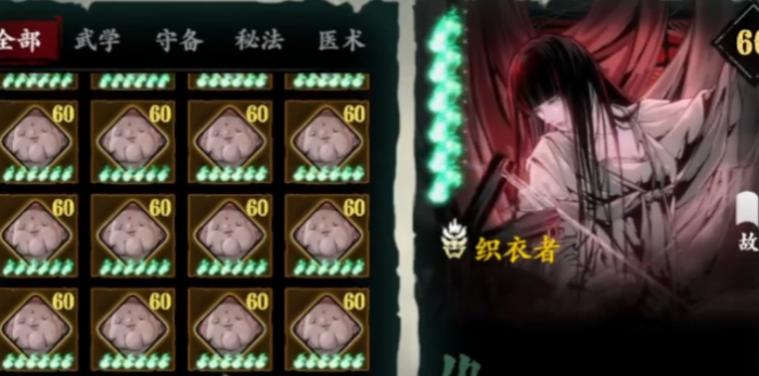 影之刃3织衣者有什么用2