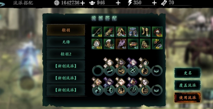 影之刃3左殇心法搭配什么1