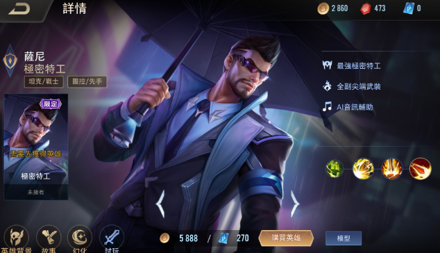 传说对决萨尼奥义怎么搭配1