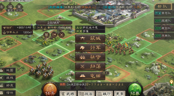 三国志战略版铁矿有什么用1