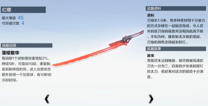 战双帕弥什深红之渊带什么意识1