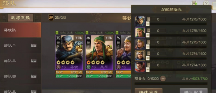 三国志战略版兵力取决于什么1