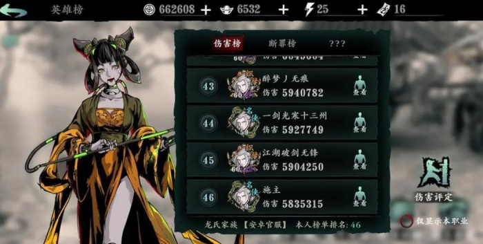 影之刃3轻羽该培养什么心法3