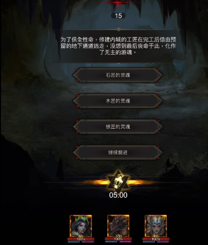 地下城堡3被诅咒的地道怎么进2