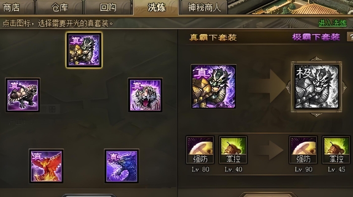 攻城掠地前期什么装备好3