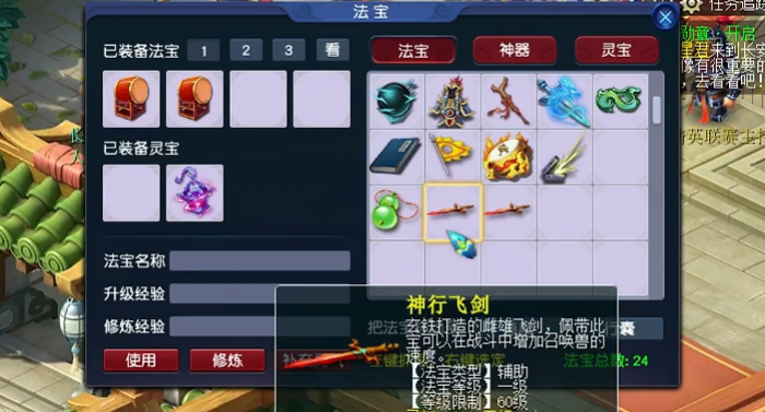 梦幻西游狮驼岭法宝用什么2