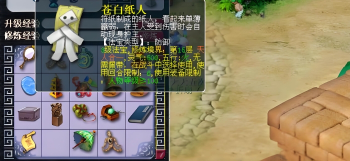 梦幻西游狮驼岭法宝用什么3