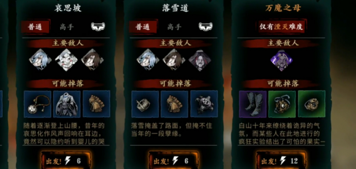 影之刃3通关药园后怎么走3