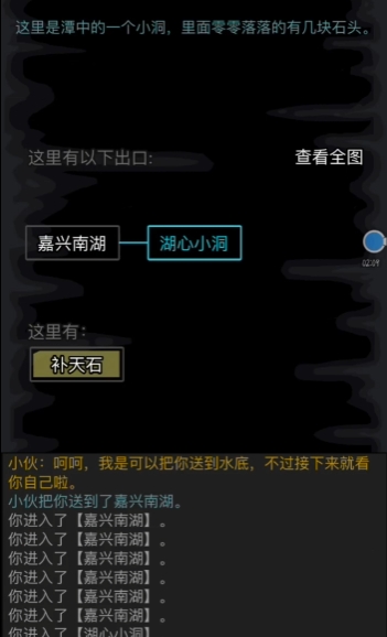 放置江湖补天石有什么用3