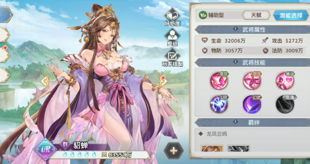 三国志幻想大陆怎么搭配武将3