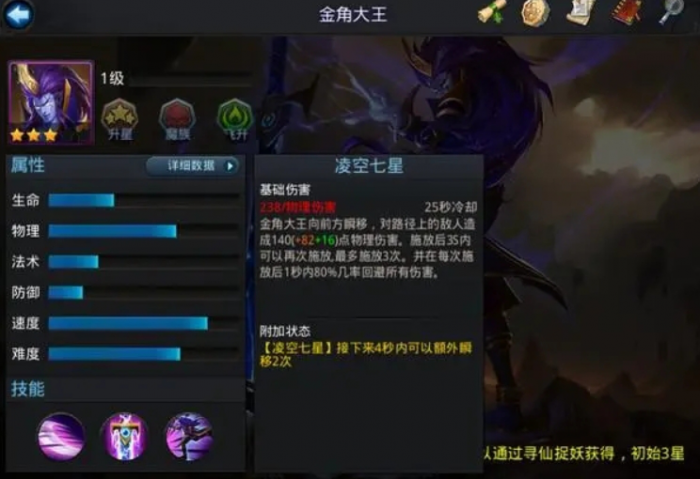 乱斗西游金角带什么法宝2