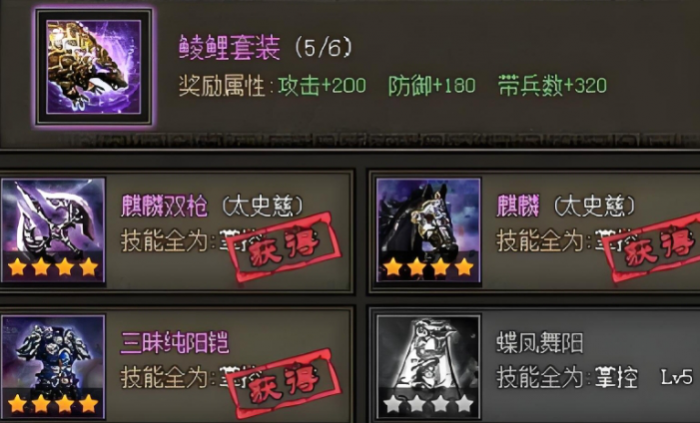 攻城掠地打蛮子带什么装备1