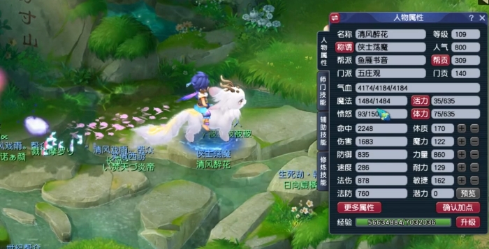 梦幻西游什么属性影响五庄1