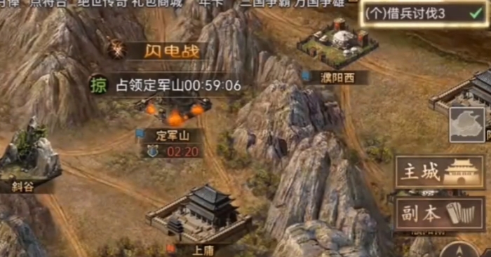 攻城掠地每天国战分别是什么1