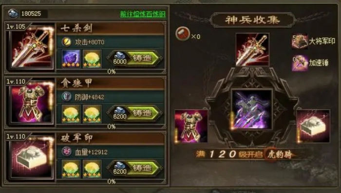 攻城掠地84许褚怎么过1