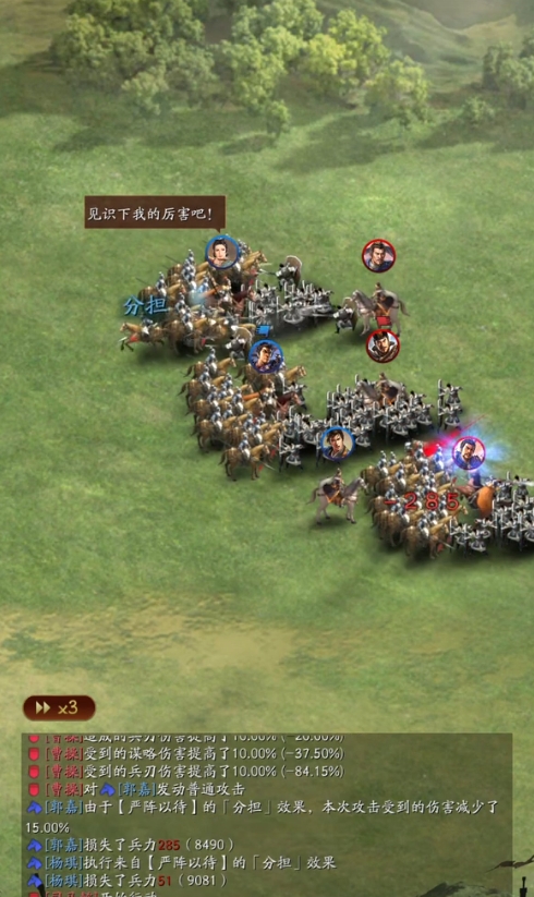 三国志战略版普攻受什么影响2