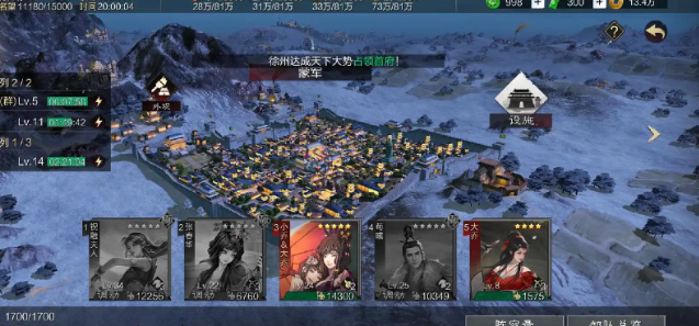 率土之滨分城武将怎么升级3