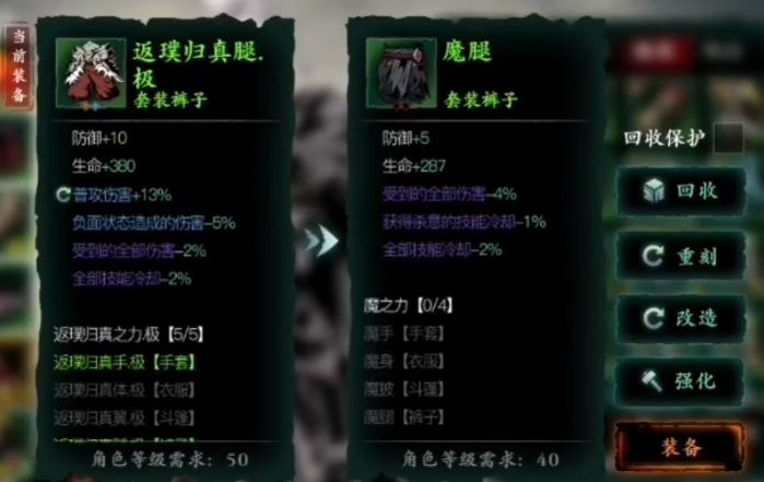 影之刃3魔套到底是什么装备1