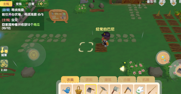 摩尔庄园手游铁锹怎么获得1