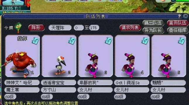 梦幻西游60级捉鬼得什么用1