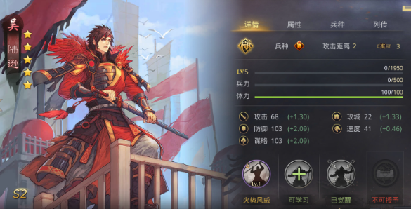 率土之滨小嘟嘟怎么组3