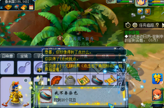 梦幻西游挖宝用什么五行武器好2