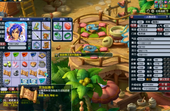 梦幻西游挖宝用什么五行武器好3