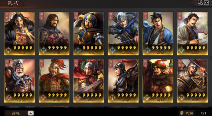 三国志战略版紫色武将有什么用1