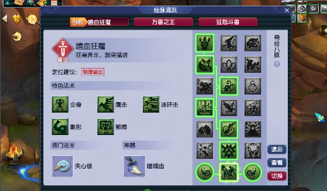 梦幻西游什么加暴击2