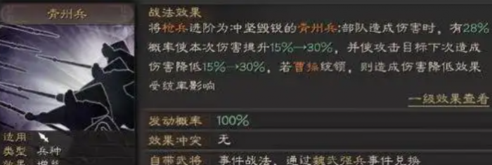 三国志战略版桃园用什么兵2