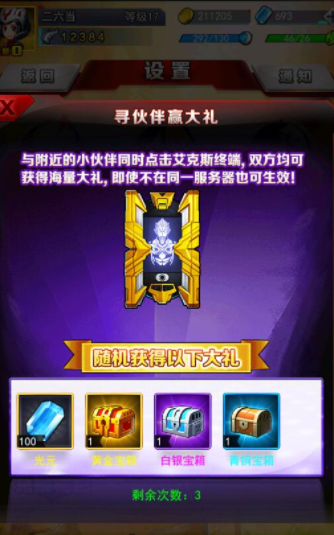 奥特曼ol前期平民怎么玩3