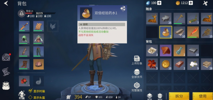 冰原守卫者人物怎么升级3